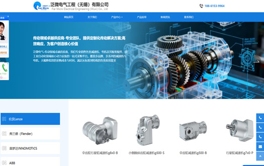 企業網站案例